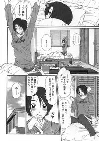 [Sano Takayoshi] Kazamidori Triangle Vol.1