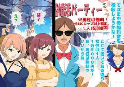 Josei dake Hadaka no Senjou Konkatsu Party