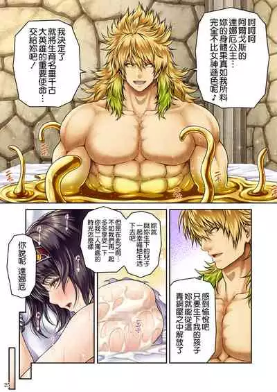 [MYTHICAL WORLD (Lioreo)] GOLD RAIN ~Kiniro no Inu~ [Chinese] [空気系☆漢化]