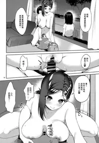 (C92) [Akapenguin (Asahina Hikage)] Tawawa na Kouhai-chan (Getsuyoubi no Tawawa) [Chinese] [无毒汉化组]