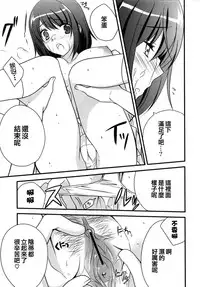 [Louis&Visee] Game to Kanojo to Nanido to. (PURE cross LOVE) [Chinese] [RSV个人汉化]