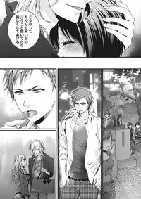 [Saotome Mokono] Ijimerare ~"Onna" no Boku to Kainushi Sannin~ <Tankoubon Tokubetsu Ban>