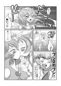 [あんたれす] 地獄魔法少女