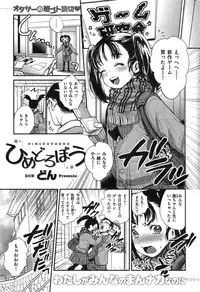 COMIC Shitsurakuten 2014-12