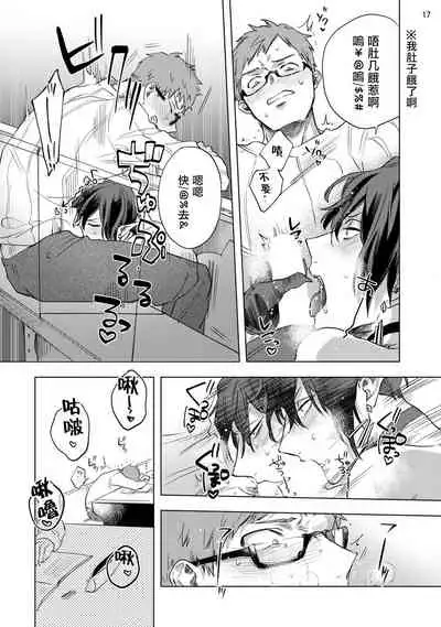 [Yao] Inma-sama ni Hallelujah! | 赞美淫魔大人! Ch. 1-4 [Chinese] [拾荒者汉化组] [Digital]