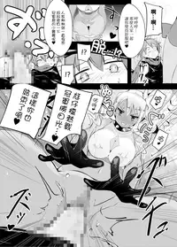 [excess m (Namejon)] Irojikake de Zanpai Suru Hon [Digital][Chinese][基德漢化組X變態浣熊漢化組聯合漢化]