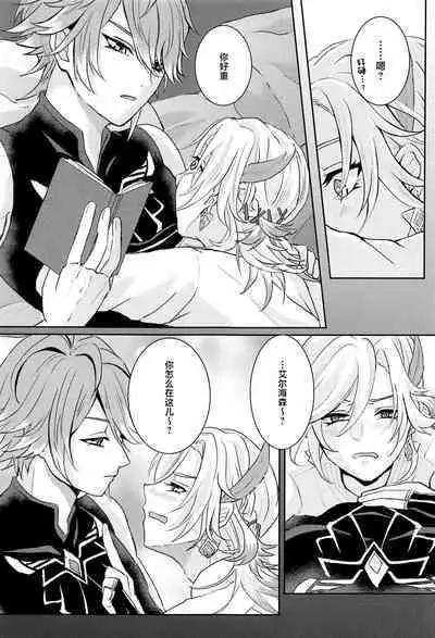 Midori no Yane no Futari no Ohanashi