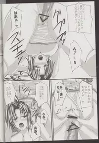 [Yorimichi (Arsenal)] Shigure Senpai no xxx Matomemashita + Omake Manga (Shijou Saikyou no Deshi Ken'ichi)