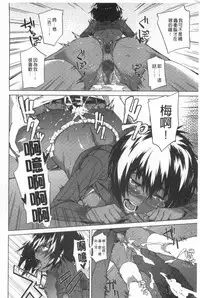 [Fujiya] Pink Labyrinth | 粉紅色 性愛的迷宮 [Chinese]