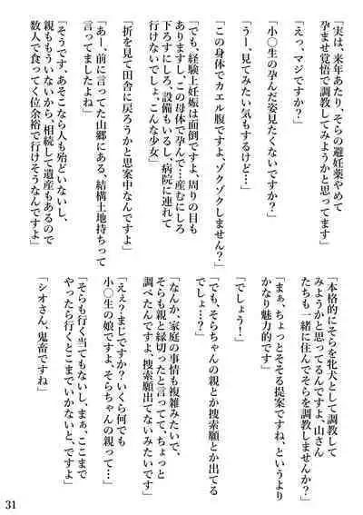 [Momonga Club (Hayashibara Hikari) kami-machi shōjo