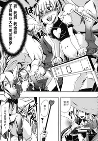 [チキコ (PLECO)]Whether beast love - why people fall in love with the beast～【翠星石个人汉化】