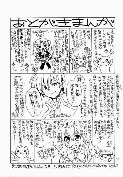 (C76) [keepON (Hano Haruka)] Futari Bocchi (Little Busters!)