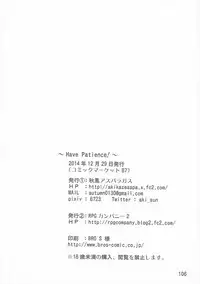 (C87) [Akikaze Asparagus, RPG COMPANY 2 (Aki)] Have Patience! (Touhou Project)