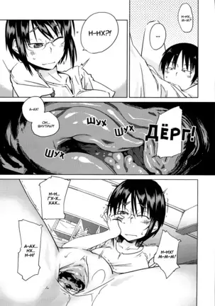 Shiryou ja Shikata nai ne? | Во имя реализма!