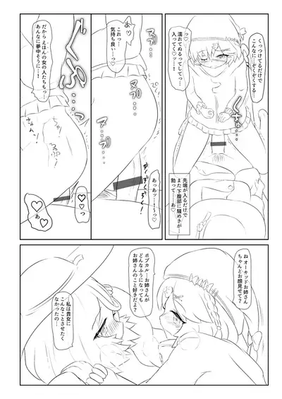 Futanari Oukiddo × Popukaru