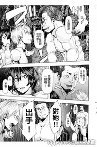 [Kizuki Rei] Ryoujoku Zenkai [Chinese]