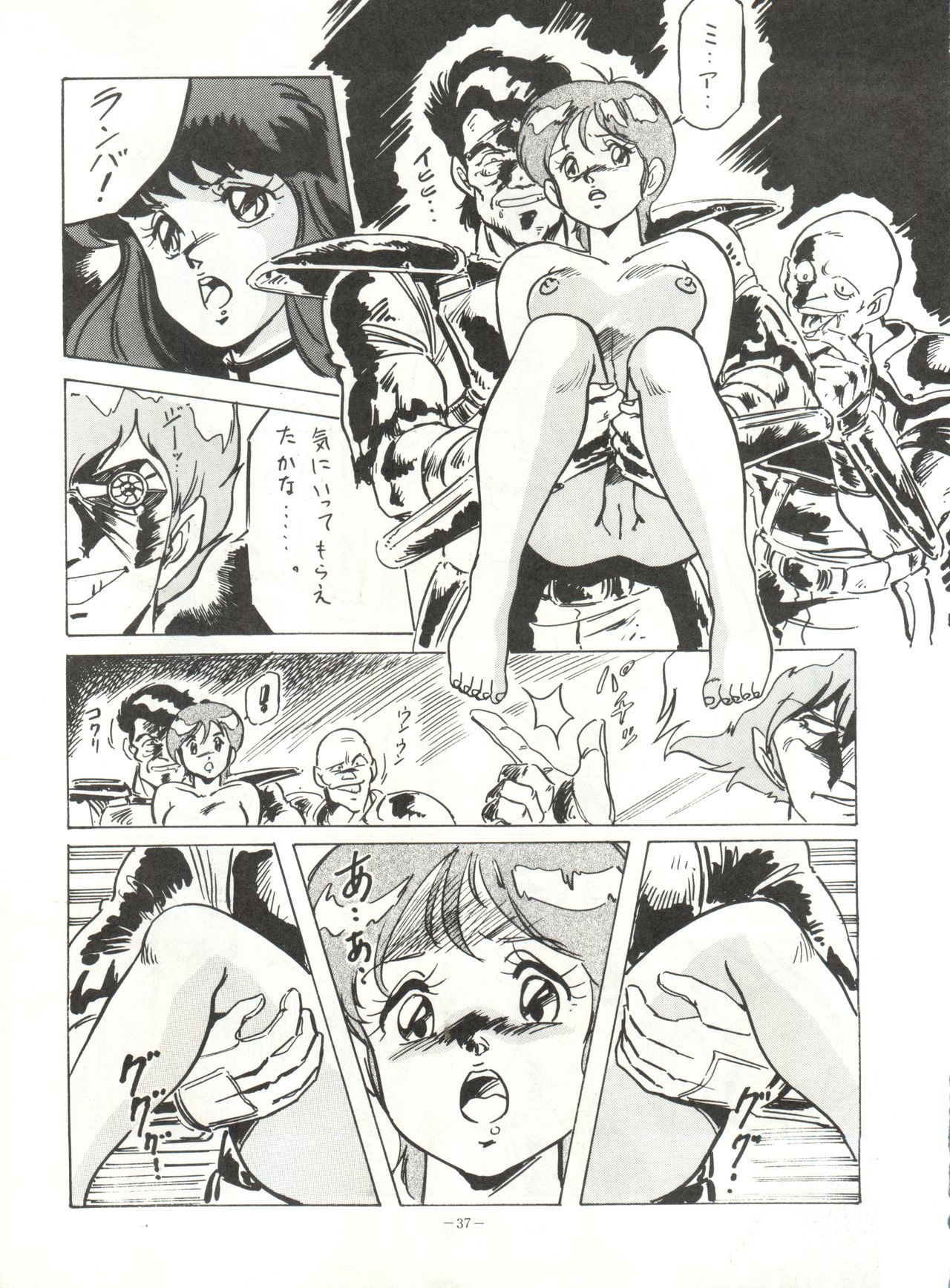 Bubblegum Crisis Hentai