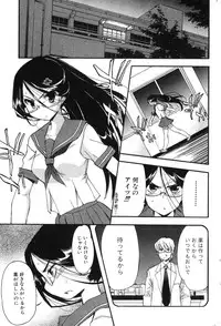 Bishoujo Teki Kaikatsu Ryoku 2007-10 Vol. 17