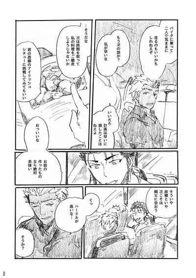 (Dai 11-ji ROOT4to5) [Karmin (Hozumi)] Ano Suiheisen no Mukou (Fate/Grand Order) [Digital]