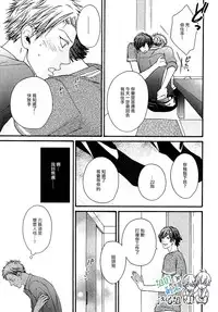 [Hinako] Namaiki Hierarchy | 没大没小的等级制度 [Chinese] [组团下副本汉化组]