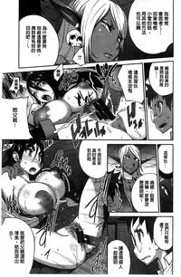 [Kotoyoshi Yumisuke] Hyakka Nyuuran ~UZUME~ [Chinese]