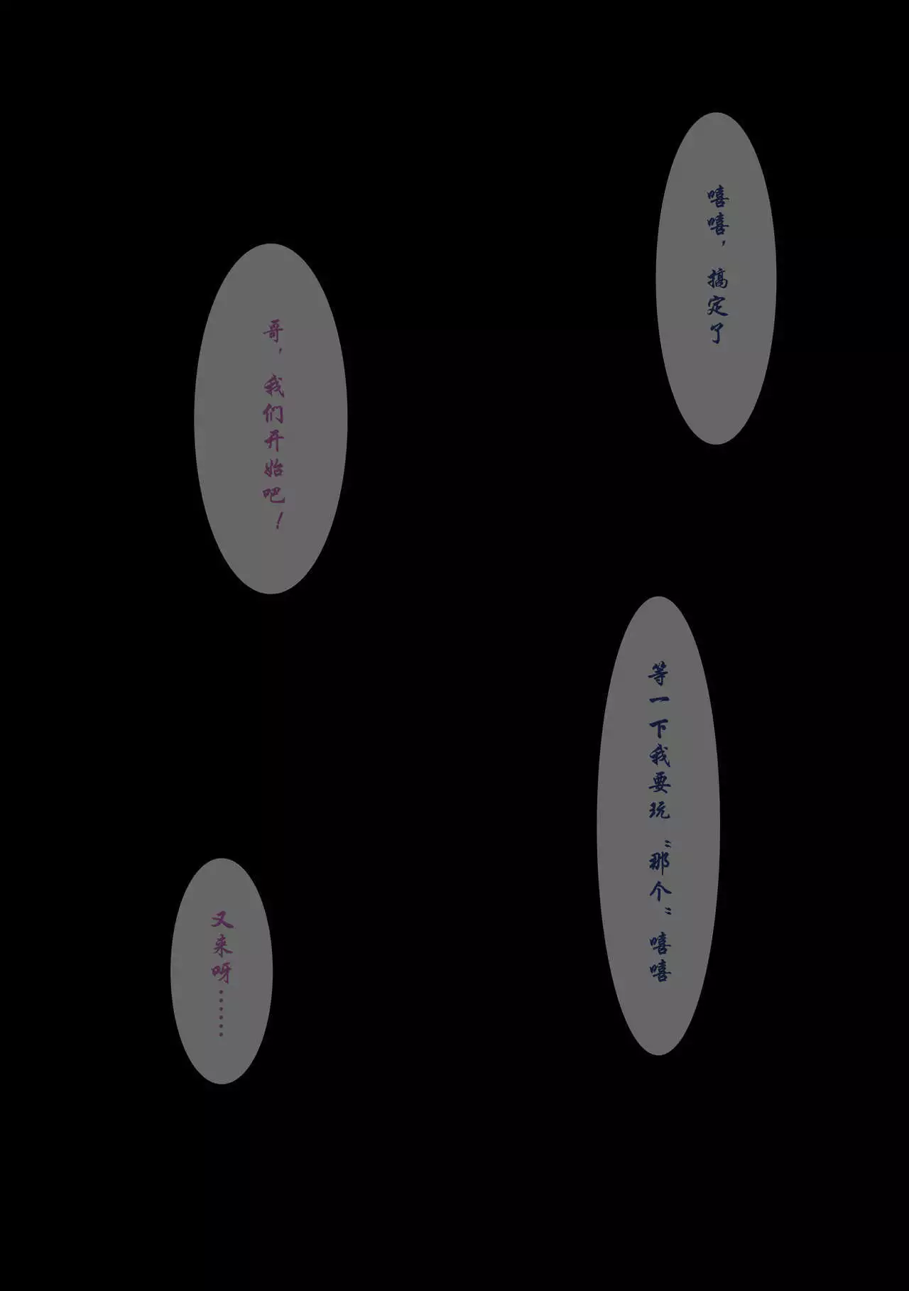 蝶恋足——琴萝文字版