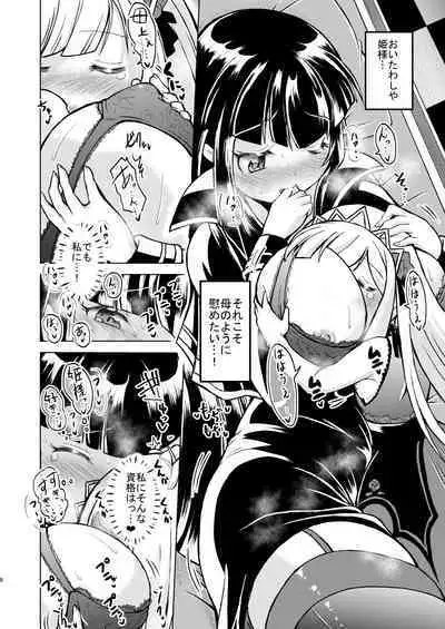 [Toubunkata (Amashoku)] Homesick Warawa 