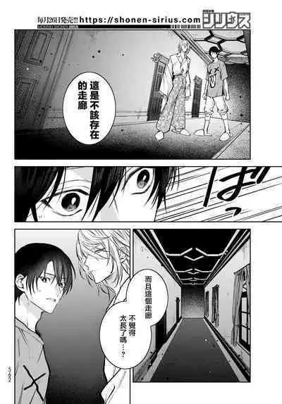 [Ozaki Kaho] Noisy Roommate ~Ie Nashi ni Natta node Ikemen to Kaiitsuki Bukken de Doukyo Hajimemashita~ | 我的怨种室友 Ch. 1-7(上+下) [Chinese] [苍蓝神烦汉化组x冒险者公会] [Digital]