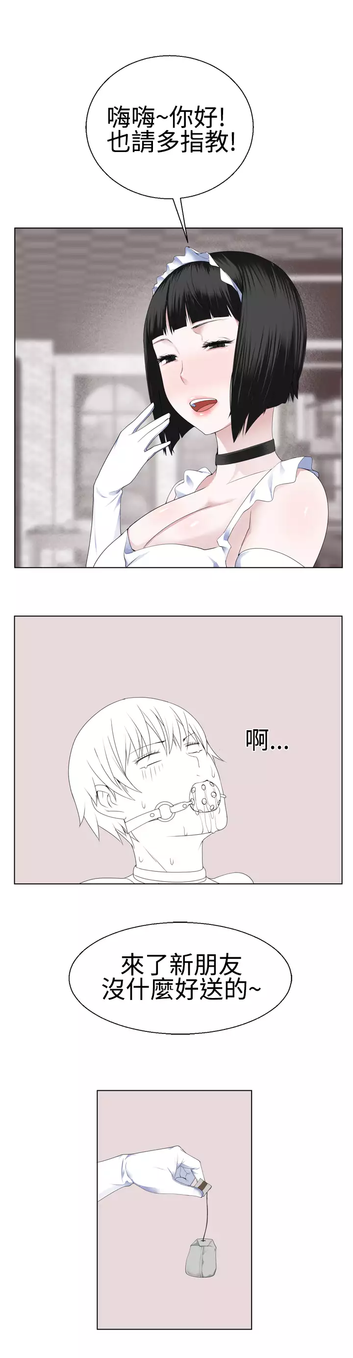 Franken Jo 为爱而生 法兰克赵 Ch.1~26 中文