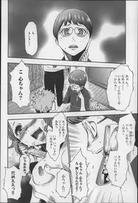 [Kouzuki Rio] Imouto Saimin Choukyou Manual 2