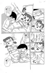 [Izumiya] F9 (Doraemon) [Digital]