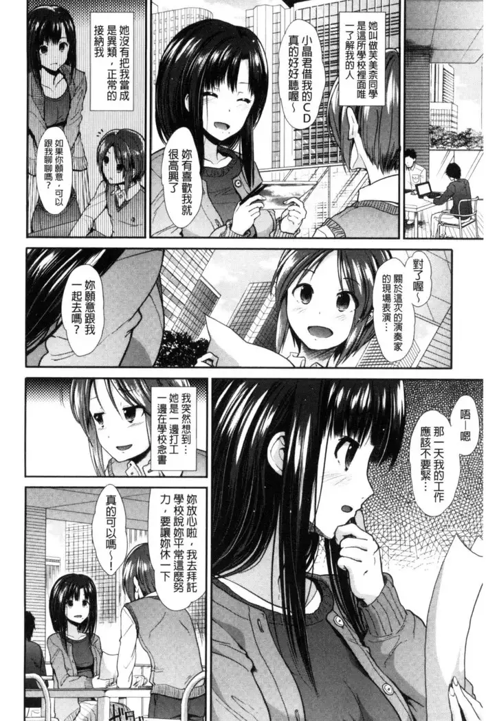 Taihai Euphoria | 頹廢的淫猥狂喜