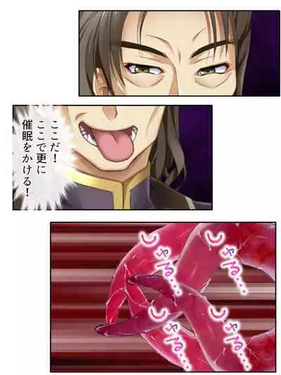 [アロマコミック]異世界で女神を寝取って淫紋●教 4巻