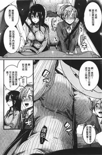 Koi Yagate Midara - Nasty after Love. | 戀上後就淫亂