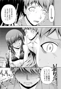 [Kakei Hidetaka] Kuchi Dome Ch.1-10