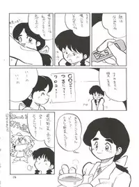 (C45) [Oideyasu Honpo (Various)] Zettai Muteki Raijin-Oh AND NOW (Zettai Muteki Raijin-Oh)