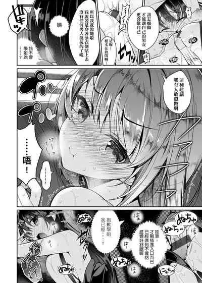 Himitsudere - Secret Love