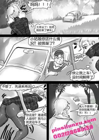 Kidnapping and mummification of policewoman