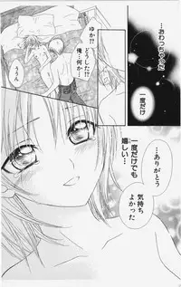 [Natsuba Yashi] Kareshi Sharing