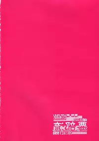 (C68) [Aberyu (Abe Ryuu)] Ichigo Houjun Musume 100% (Ichigo 100%)