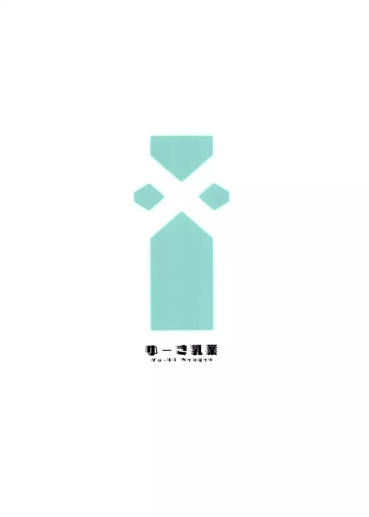 Hikari Are - Fiat Lux