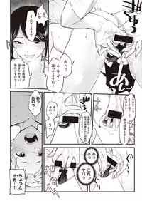 COMIC Shitsurakuten 2019-10