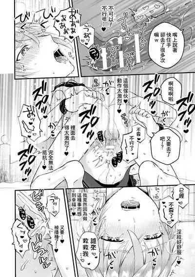 Otoko Kishi ga "Ku, Korose!" tte Iu kara Mesu Choukyou Shitemita Ch. 1-7