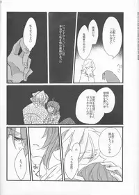 (SPARK11) [Ruikotsu (Tsuyoshi)] Oyobare (Fate/Grand Order)