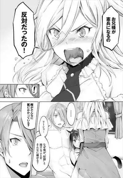 [Kyougoku Touya] Orokamono wa Nekomimi Dorei ni Izon suru ~Hajimete no Choukyou Seikatsu~ 01-14