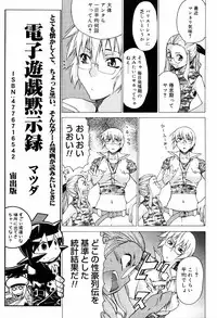 [Takemura Sesshu] TAKE ON ME 2