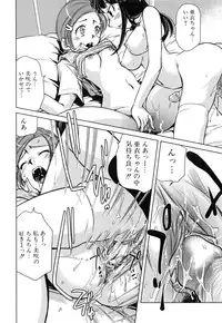 [PURUpyon Saitou] Tsumi to Mitsu - Crime et melle