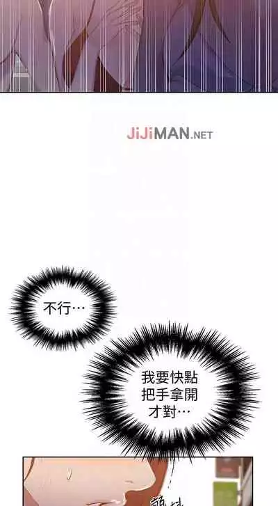 【周六连载】秘密教学（作者：美娜讚 & 鋼鐵王） 第1~61话