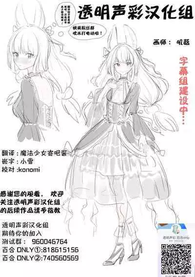 [Bijutsubu (Shiduki Michiru)] Anata o Egaku Wakami Sensei to Leona no E-Sketch - Beautiful Magic Story DRAW HER PICTURE Wakmi x Leona of Sketch Yuri Bian series | 少女描绘 和香实老师和蕾欧娜的S速写 [Chinese] [透明声彩汉化组] [Digital]