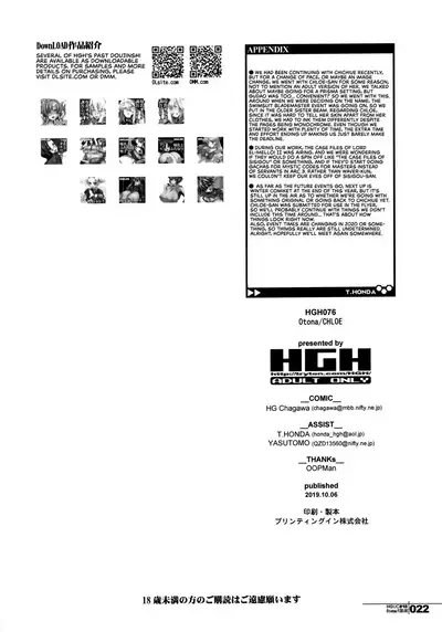 HGUC#18 Otona/CHLOE | Adult Chloe